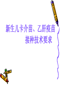 hh 接种人员培训试题及答案