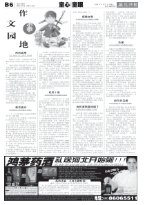石家庄益康大药房