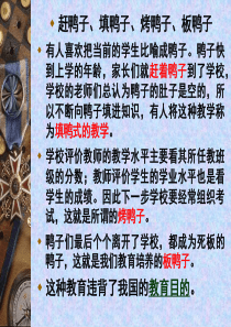 第四章 教育目的
