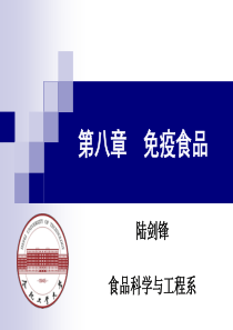 免疫食品
