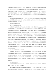 动物的采食调控