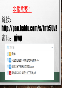 第8章_荒漠土地恢复与重建