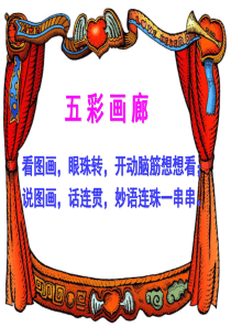 2、聪明的小白兔