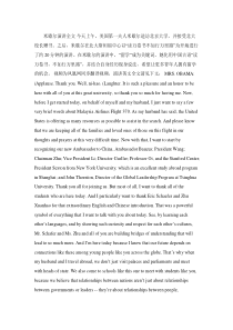 美国第一夫人米歇尔北大演讲全文(中英双语).