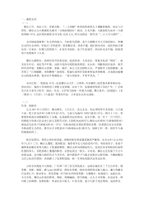 柳宗元被贬永州