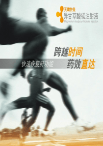 天晴异甘草酸镁注射液在外科的应用