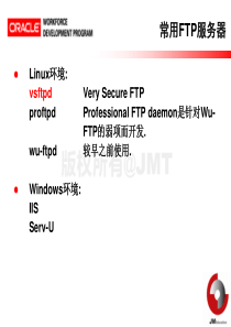 linux配置vsftp及用户权限高级管理