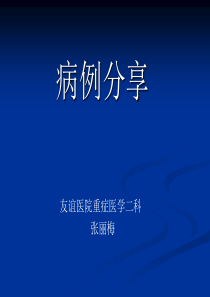 脓毒症