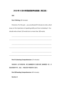 2018年6月大学英语四级考试真题精解(第三套)