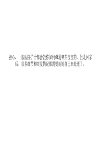 新生儿母乳喂养的宜忌