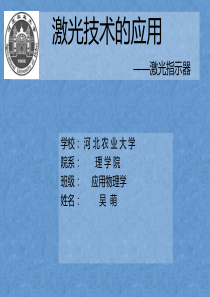激光指示器
