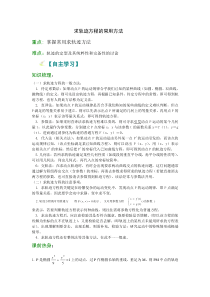 轨迹方程求法汇总