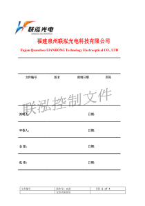5M1E管理流程