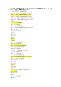 2015年成人高考医学综合预测试题及答案(1)解析