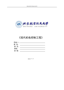 国家自然科学基金申请书范例