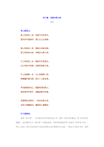 禄马贵人
