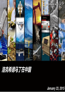 洛克希德马丁公司简介