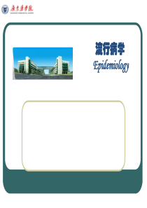 第11章药物流行病学与经济学评价