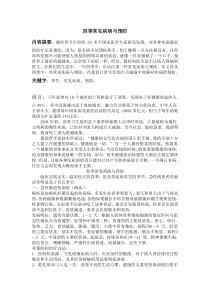 四季常见疾病预防及治疗