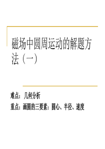 3.6第一节中解题方法