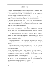 高中阅读长句与分析和翻译