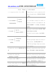 新课标高中英语必修4知识点