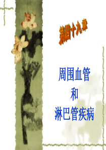 大四教案