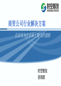 烟酒行业解决方案