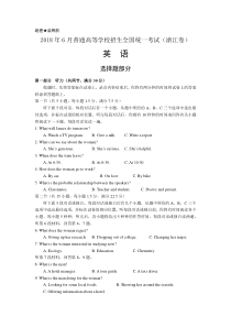 2018年高考英语真题(浙江卷)含答案