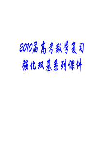 高三数学三角函数的应用