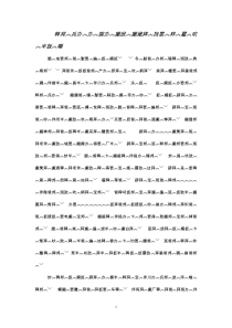 藏文作文