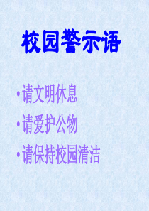 给你提个醒图片7