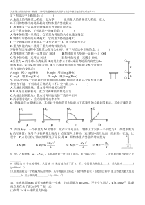 重力势能-练习题