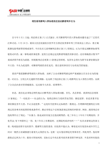 理性看待醉驾入罪标准依法惩治醉酒驾车行为