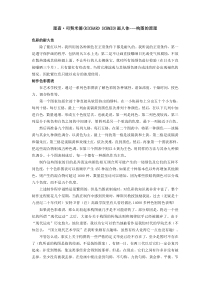 第一节药品的取用