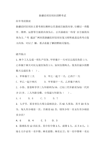 2019新疆农村信用社招聘考试考什么内容+笔试真题复习资料