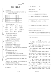 新版人教版七年级上册语文期末试卷及答案