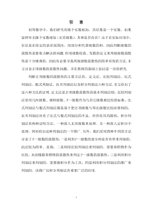 正项级数敛散性的判别方法