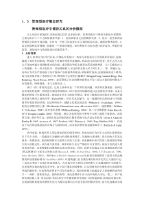 中国医疗社会保险制度改革