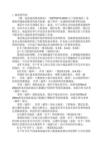 《煤、泥炭地质勘查规范》