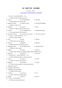 初一下册英语第一单元试卷