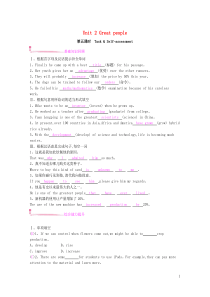 2019春九年级英语下册Unit2Greatpeople第5课时课时作业新版牛津版