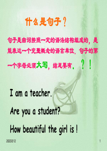 英语句子成分 改