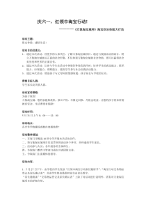 《万象淘宝城杯》六一活动策划方案