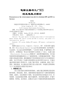 电除尘器--论文格式范本
