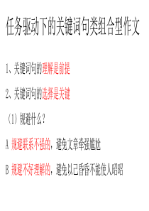 词句组合类作文
