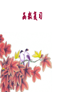 试卷分析――一次函数复习