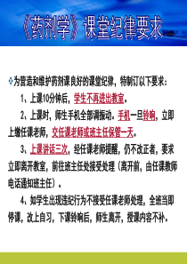 6.第八章 注射剂与滴眼剂.3