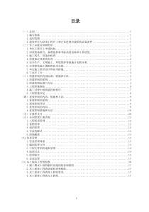 水保监理细则