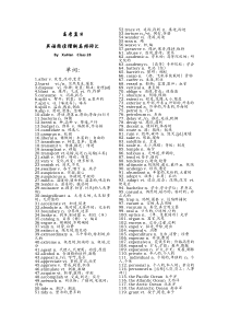 高考阅读理解高频单词690个.免费